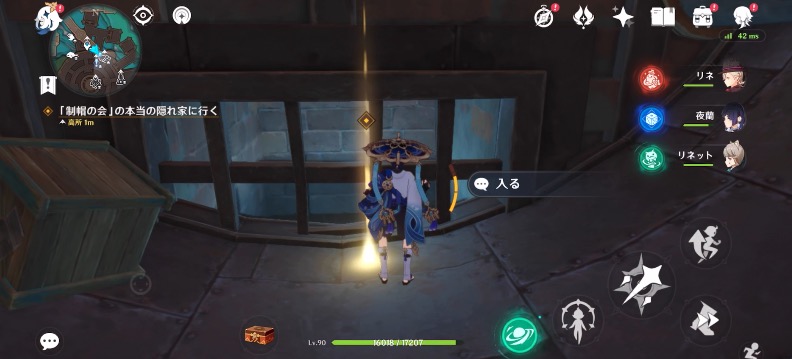 リオセスリの伝説任務