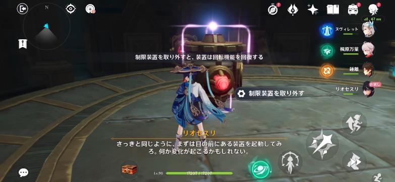 リオセスリの伝説任務