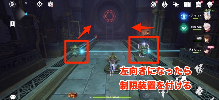 リオセスリの伝説任務