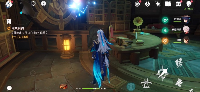 リオセスリの伝説任務