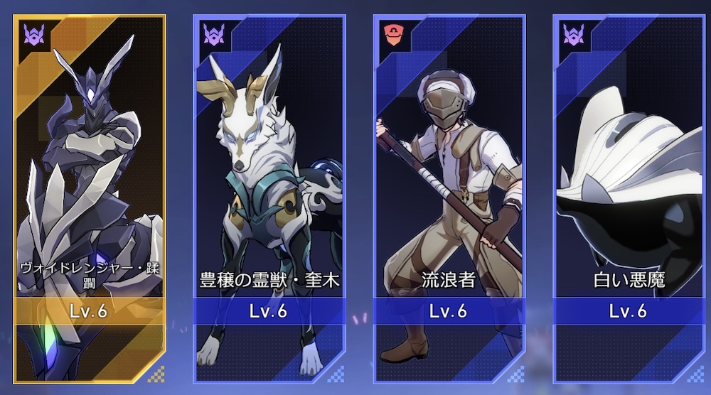 トパーズ戦のおすすめパーティ