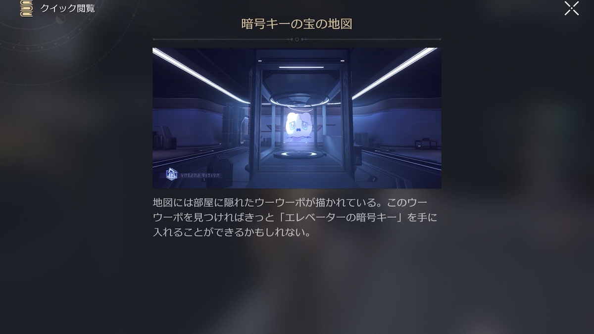 宇宙ステーションヘルタのギミック攻略