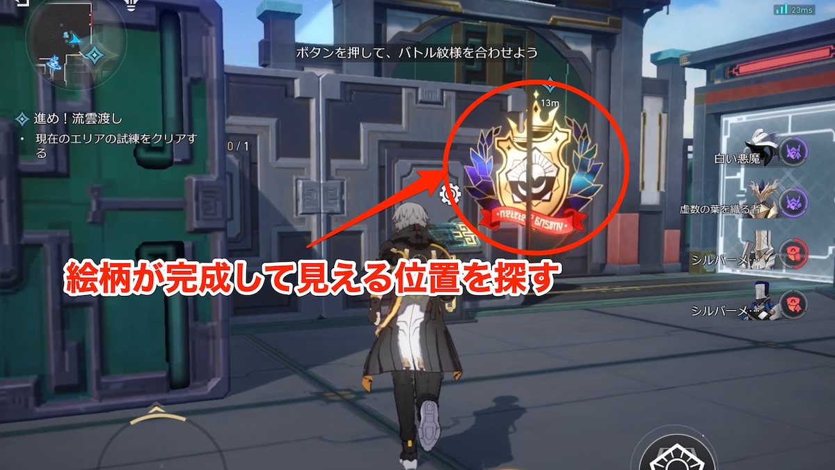 流雲渡しのギミック攻略