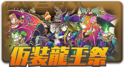 ハロウィンリンシア降臨