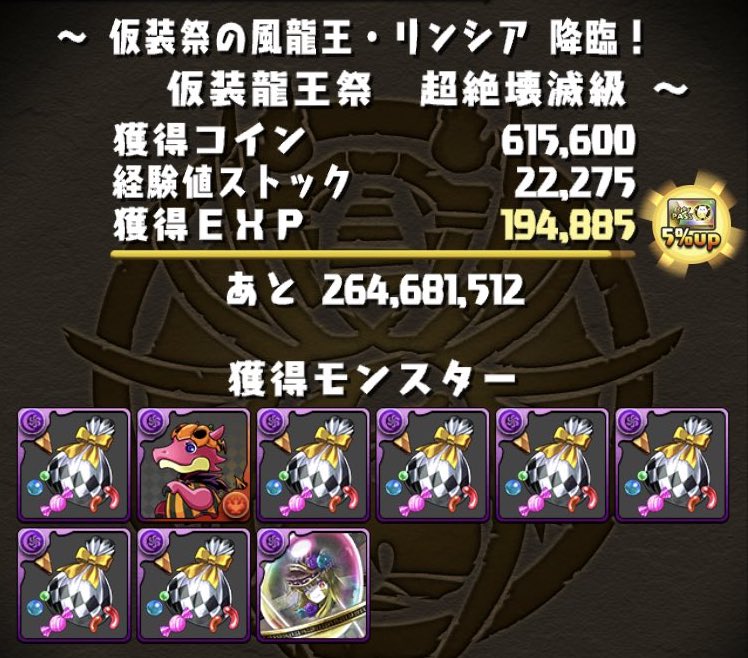 希石集めのために周回すべき