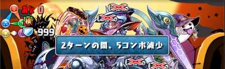 8Fのコンボギミックが非常に厄介