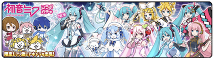 【にゃんこ大戦争】初音ミクコラボガチャシミュレーターのサムネイル