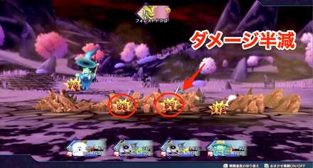ダメージ半減の画像