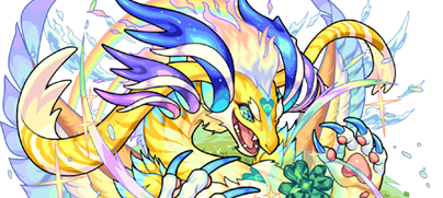 サンクチュアリドラゴンの画像