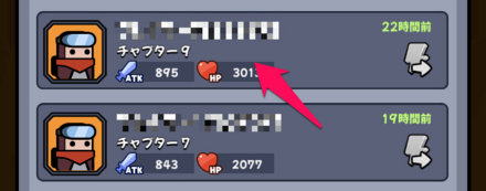 解除するフレンドを選ぶ