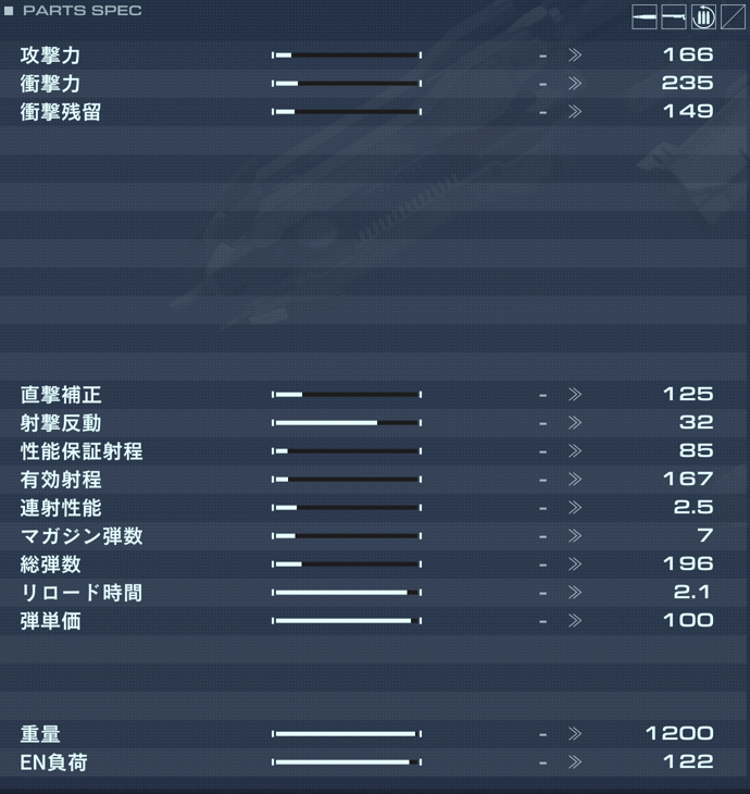 HG-003 COQUILLETTの性能