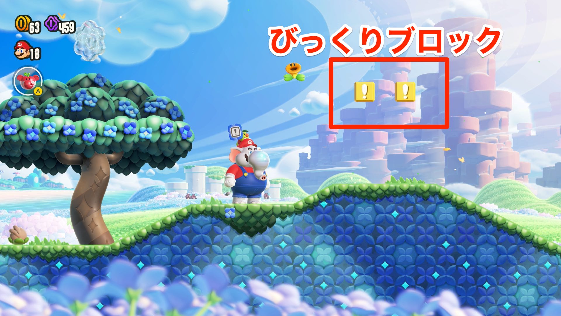 ビックリブロック