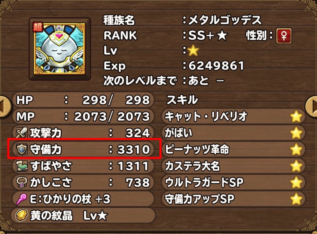 メタルゴッデス