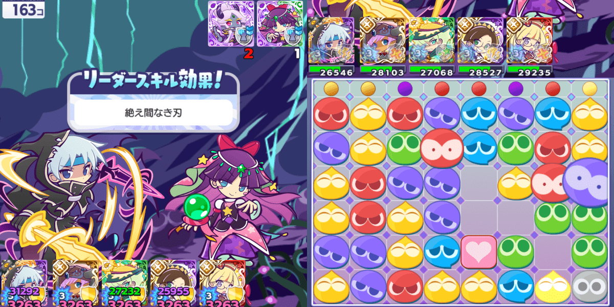 双剣の魔導師シェゾ リーダースキル