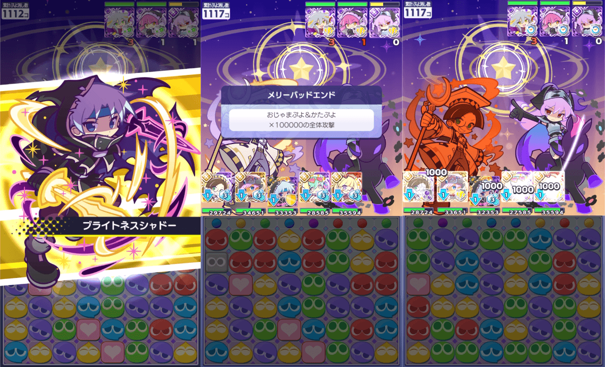 双剣の魔導師シェゾ スキル②