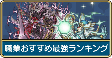 職業おすすめ最強ランキング