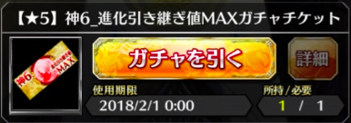 ファンキル 引き継ぎ値マックスとは ゲームエイト