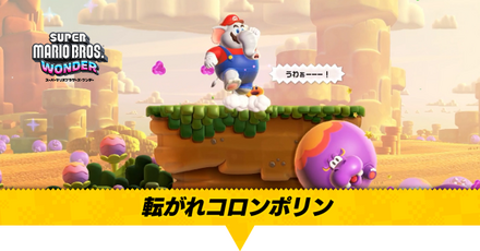 転がれコロンポリン画像