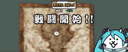 極悪のフィッシュ降臨バナー