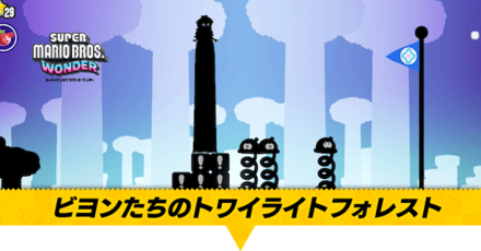 ビヨンたちのトワイライトフォレスト画像