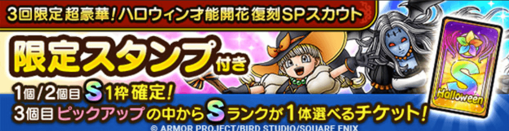 3回限定有償ガチャ