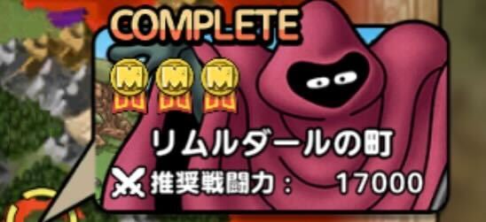 リムルダールの町