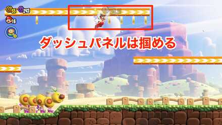 ダッシュパネルは掴める