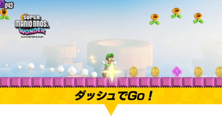 ダッシュでGo！画像