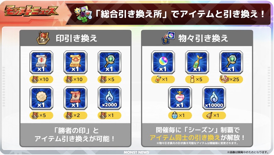 勝者の印　アイテム