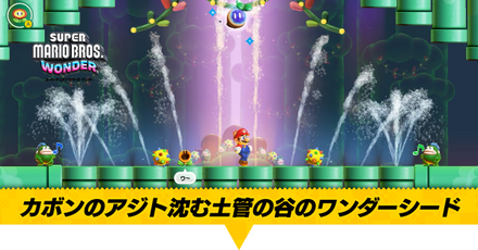 ガボンのアジト沈む土管の谷画像