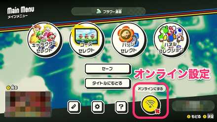 メインメニュー