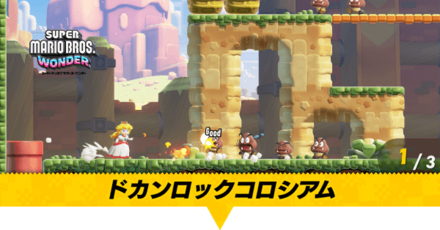 ドカンロックコロシアム画像