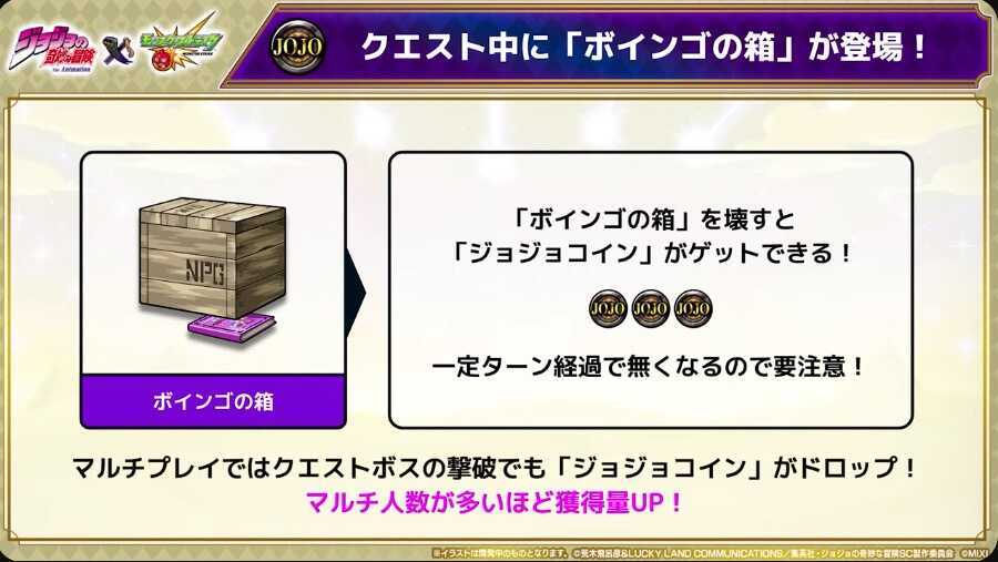 ジョジョコイン ボインゴの箱