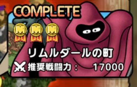 リムルダールの町