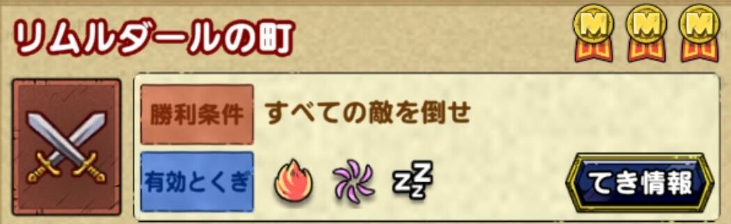 リムルダールの町