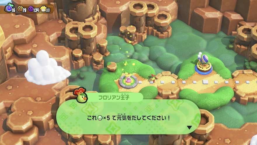 ゲームオーバー