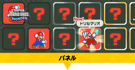 パネルの使い道・置き方と種類一覧