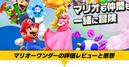 評価レビューと感想