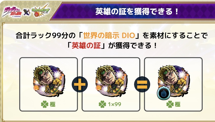 ディオ 英雄の証