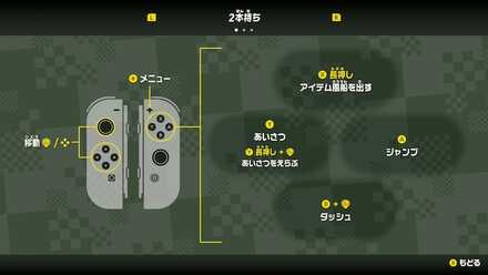 Bダッシュ・Aジャンプ