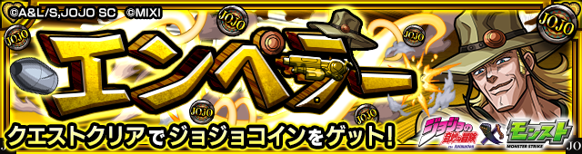 ホルホース降臨の攻略