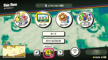 おしゃべりフラワーの設定変更