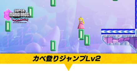 カベ登りジャンプLv2画像