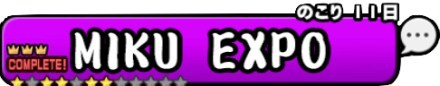MIKU EXPOバナー