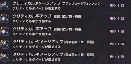 SS李映夏(天女)の評価とスキル