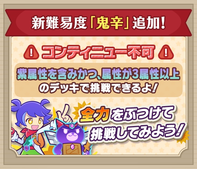 紫属性を含むかつ属性が3属性以上のデッキ