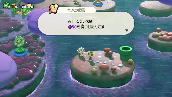 キノピオ隊長