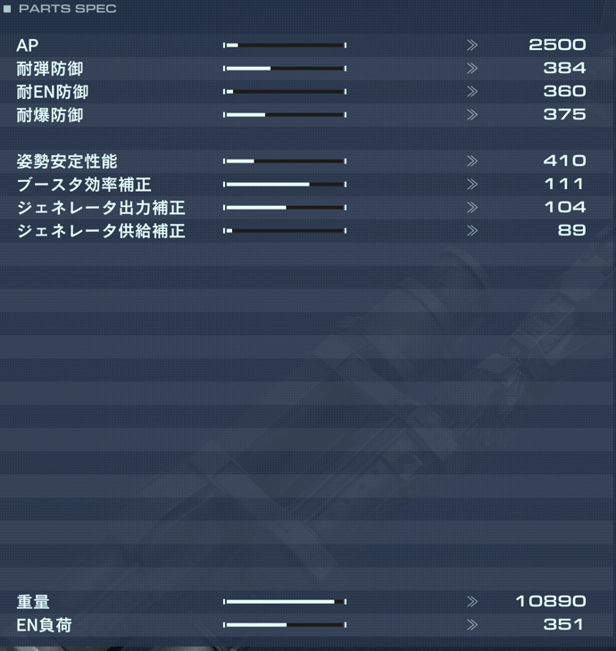 EL-TC-10 FIRMEZAの性能詳細