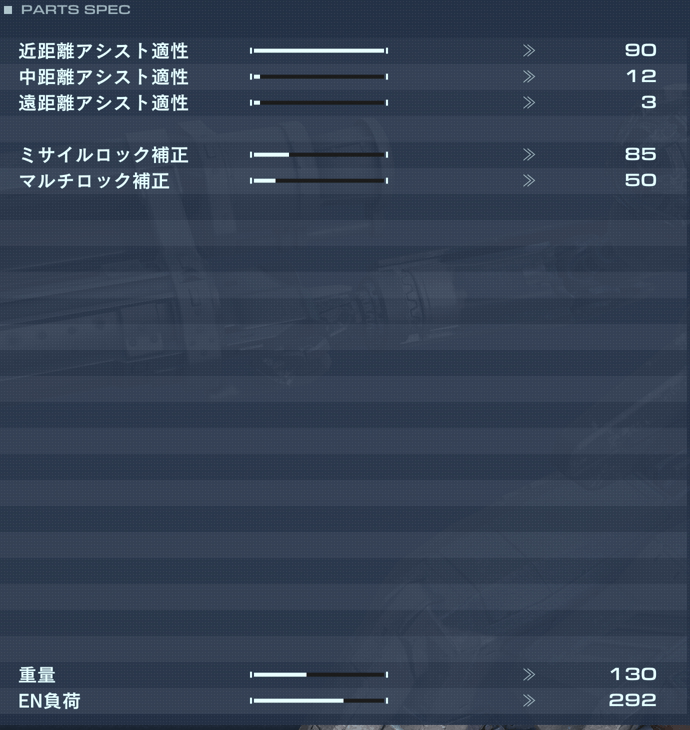 IA-C01F:OCELLUSの性能詳細