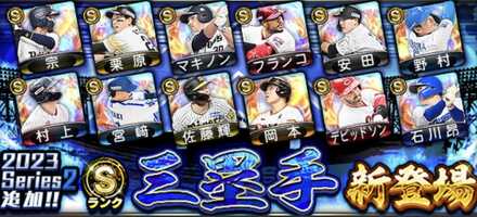 シリーズ2サード